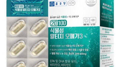 속 편한 장용성알티지오메가3 득템 후기! ✨ (할인정보)